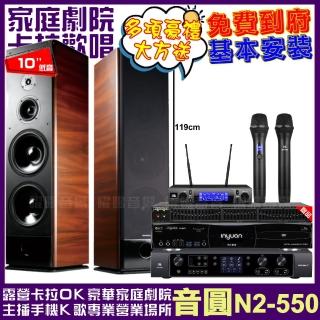 【音圓】N2-550+JBL BEYOND 3+TDF K-105+JBL VM-300(贈12項超值好禮)