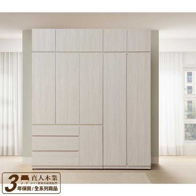 【直人木業】UL極簡風白榆木200CM三抽開門高被櫃衣櫃(開門120CM/雙開門80CM)