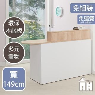 【AT HOME】5尺雙色多功能工作桌/收銀桌/櫃檯桌/吧檯桌 現代簡約(娜美)