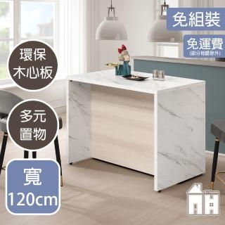 【AT HOME】4尺中島櫃/餐櫃/碗盤櫃/收納櫃 現代簡約(卡洛琳)