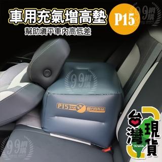 P15車用增高墊(縫隙墊/填縫墊車用充氣凳/增高墊/車宿/車泊露營/間隙墊/後車廂墊/充氣墊/車露)