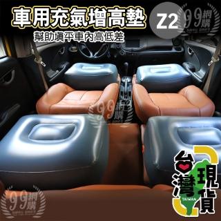 Z2車用增高墊(縫隙墊/填縫墊車用充氣凳/增高墊/車宿/車泊露營/間隙墊/後車廂墊/充氣墊/車露)