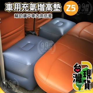 Z5車用增高墊(縫隙墊/填縫墊車用充氣凳/增高墊/車宿/車泊露營/間隙墊/後車廂墊/充氣墊/車露)