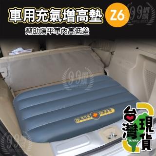 Z6車用增高墊(縫隙墊/填縫墊車用充氣凳/增高墊/車宿/車泊露營/間隙墊/後車廂墊/充氣墊/車露)