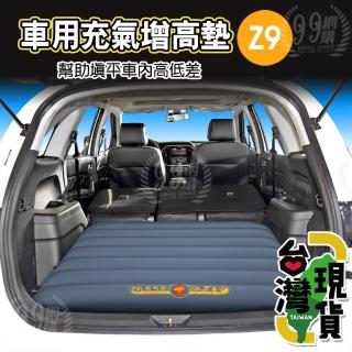Z9車用增高墊(縫隙墊/填縫墊車用充氣凳/增高墊/車宿/車泊露營/間隙墊/後車廂墊/充氣墊/車露)
