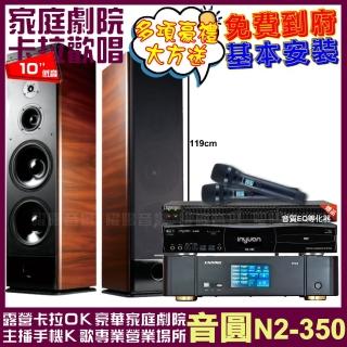 【音圓】N2-350+ENSING Pro1含無線麥克風+TDF K-105 贈好禮/音響設備