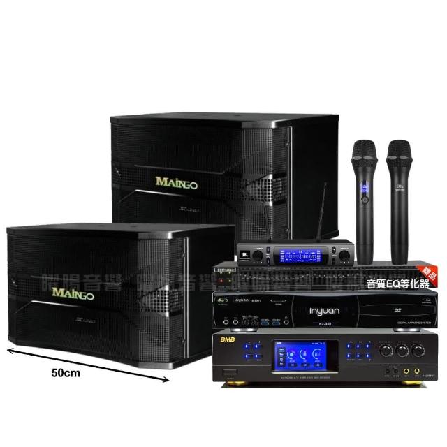 【音圓】音圓歡唱劇院超值組合 N2-350+BMB DAR-350HD4+MAINGO LS-688M+JBL VM-300 贈好禮/音響設備