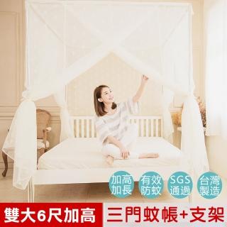 【凱蕾絲帝】100%臺灣製造針織蚊帳-六尺加長加高+不鏽鋼支架(開三門-180*200*200CM)