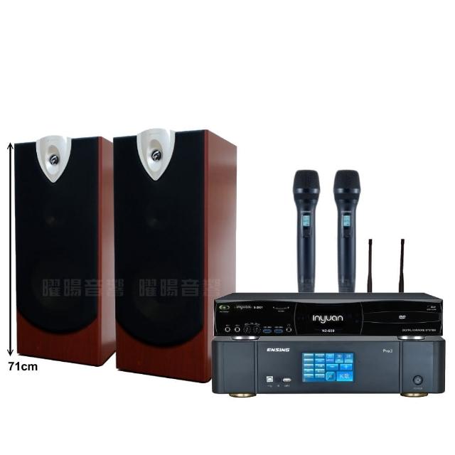 【音圓】N2-550+ENSING Pro3含無線麥克風+ENSING ESP-503贈豪禮/音響設備