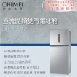 【CHIMEI 奇美】650公升變頻二門冰箱 含安裝(UR-P650VB)