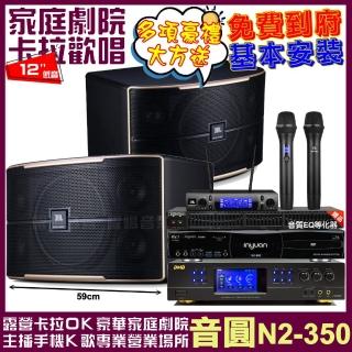 【音圓】N2-350+BMB DAR-350HD4+JBL Pasion12+JBL VM-300 贈好禮/音響設備