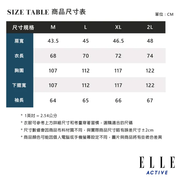 【ELLE ACTIVE】男款 涼感冰絲立領外套-黑色(EA24M2M6103#99)