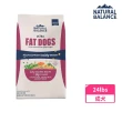 【Natural Balance】肥胖成犬減重調理配方 24lbs/10.9kg(狗糧、狗飼料、狗乾糧)