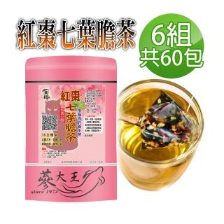 【參大王】紅棗七葉膽茶包X6組（6gX10入/組）長效期版(夜貓族旺盛法寶 應酬加班 漢方退火飲 促進代謝)