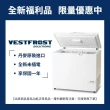 【VESTFROST】(全新福利品)187L丹麥原裝進口 上掀式冷凍櫃 2尺4冰櫃(HF-201)