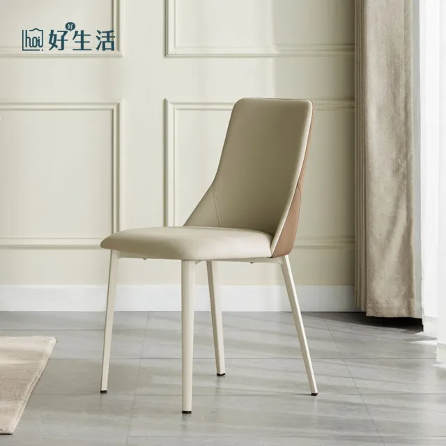 【hoi! 好好生活】林氏木業輕簡雙色餐椅兩入組 LH333-奶油+淺咖色