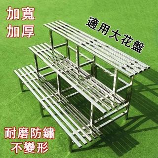【全絕緣】不鏽鋼三層戶外花架 置物架(陽臺落地式花盆架 3層1.5米)