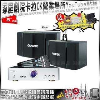 【BIBLE】BIBLE KB-688 含無線麥克風+OKAUDIO OK-503(不含點歌裝置)