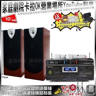 【TDF】TDF TOP-1+ENSING ESP-503+MIPRO MR-666(不含點歌裝置)