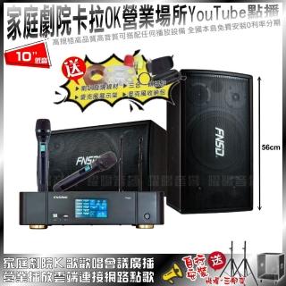 【ENSING】ENSING Pro1 含無線麥克風+FNSD SD-305N(不含點歌裝置)