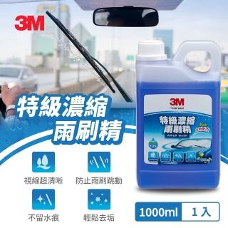 【3M】PN38192 特級濃縮雨刷精1000ml