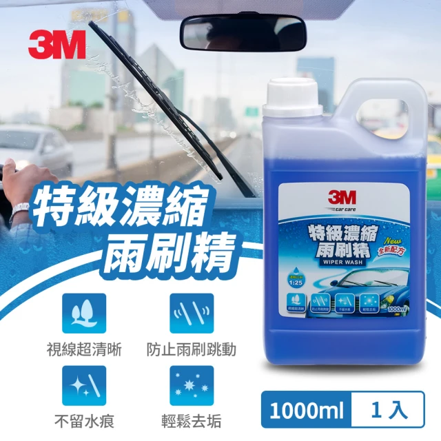 【3M】PN38192 特級濃縮雨刷精1000ml