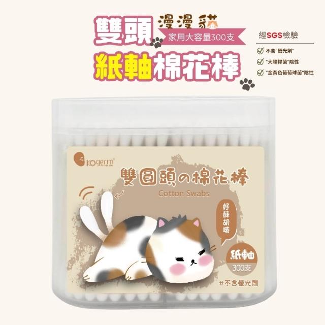 【Kogerm】漫漫貓紙軸棉花棒(白色300支)