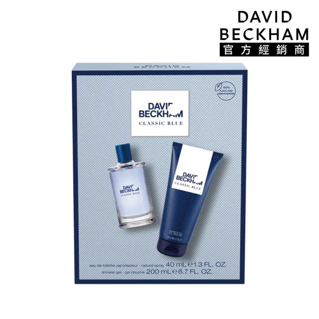 【David Beckham 大衛貝克漢】湛藍經典香氛禮盒 淡香水40ml+沐浴膠200ml(原廠公司貨)