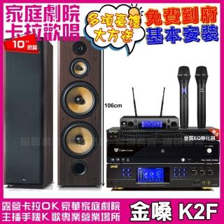 【金嗓】CPX900K2F+BMB DAR-350HD4+FNSD SD-903N+JBL VM-300(贈12項超值好禮)