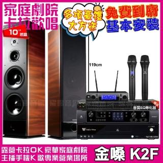 【金嗓】CPX900K2F+JBL BEYOND 3+TDF K-105+JBL VM-300(贈12項超值好禮)