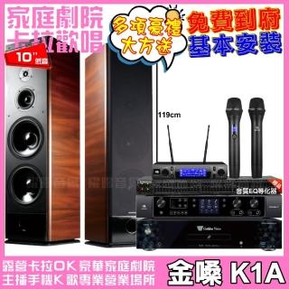 【金嗓】CPX900K1A+JBL BEYOND 3+TDF K-105+JBL VM-300(贈12項超值好禮)