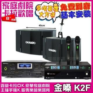 【金嗓】CPX900K2F+TDF TOP-1+OKAUDIO OK-503+J-SONG J-768(贈12項超值好禮)