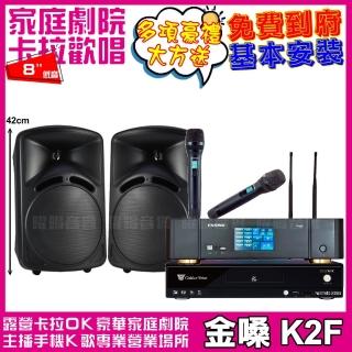 【金嗓】金嗓歡唱劇院超值組合 K2F+ENSING Pro1含無線麥克風+DECO ART ID-108(贈12項超值好禮)