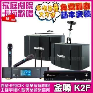 【金嗓】金嗓歡唱劇院超值組合 K2F+ENSING Pro1含無線麥克風+OKAUDIO OK-503(贈12項超值好禮)