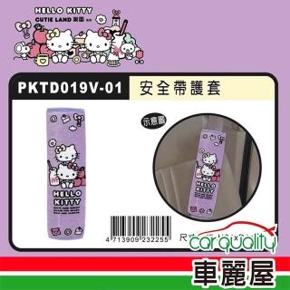【HELLO KITTY】CT安全帶護套 單入 CUTE LAND樂園 PKTD019V-01(車麗屋)