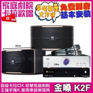 【金嗓】CPX900K2F+BIBLE KB-688含無線麥克風+JBL Pasion 8(贈12項超值好禮)