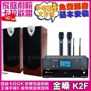 【金嗓】CPX900K2F+ENSING Pro3含無線麥克風+ENSING ESP-503(贈12項超值好禮)