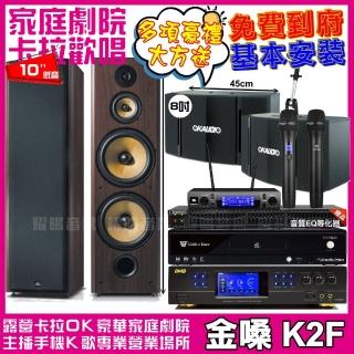 【金嗓】CPX900K2F+BMB DAR-350HD4+FNSD SD-903N+OK-503+JBL VM-300(贈12項超值好禮)