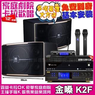 【金嗓】CPX900K2F+BMB DAR-350HD4+JBL Pasion12+JBL VM-300(贈12項超值好禮)