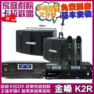 【金嗓】CPX900K2R+TDF TOP-1+OKAUDIO OK-503+J-SONG J-768(贈12項超值好禮)