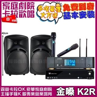 【金嗓】金嗓歡唱劇院超值組合 K2R+ENSING Pro1含無線麥克風+DECO ART ID-108(贈12項超值好禮)