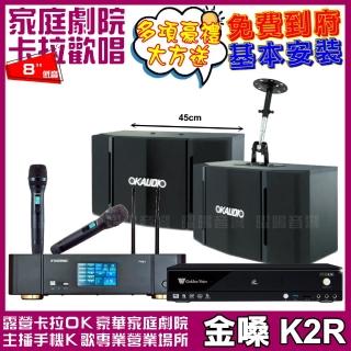 【金嗓】金嗓歡唱劇院超值組合 K2R+ENSING Pro1含無線麥克風+OKAUDIO OK-503(贈12項超值好禮)