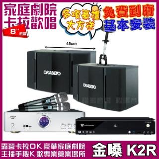 【金嗓】CPX900K2R+BIBLE KB-688含無線麥克風+OKAUDIO OK-503(贈12項超值好禮)