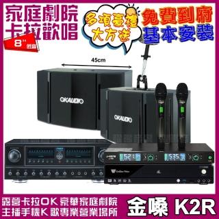 【金嗓】CPX900K2R+FNSD FN-818NR+OKAUDIO OK-503+J-SONG J-768(贈12項超值好禮)