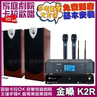 【金嗓】CPX900K2R+ENSING Pro3含無線麥克風+ENSING ESP-503(贈12項超值好禮)