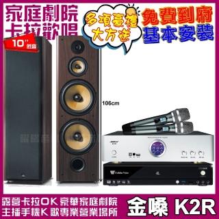 【金嗓】CPX900K2R+BIBLE KB-688含無線麥克風+FNSD SD-903N(贈12項超值好禮)