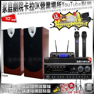 【NaGaSaKi】家庭劇院卡拉OK組合 NaGaSaKi DSP-X1BT+ENSING ESP-503+JBL VM-300(不含點歌設備)