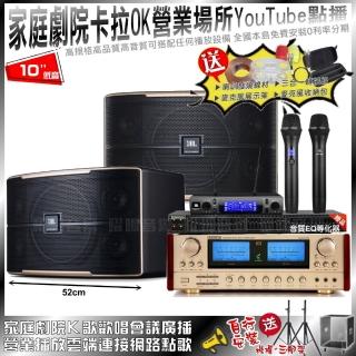 【ENSING】家庭劇院卡拉OK組合 ENSING ES-3690S+JBL Pasion10+JBL VM-300(不含點歌設備)