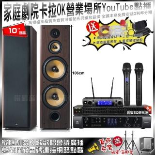 【JBL】家庭劇院卡拉OK組合 JBL BEYOND 1+FNSD SD-903N+JBL VM-300(不含點歌設備)