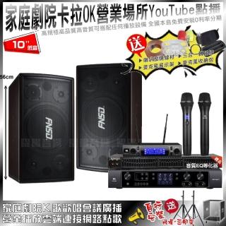 【JBL】JBL BEYOND 3+FNSD SD-305N+JBL VM-300(不含點歌裝置)